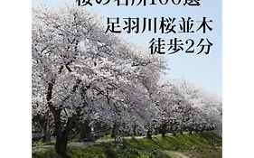 Az Inn Fukui - Vacation Stay 65940V